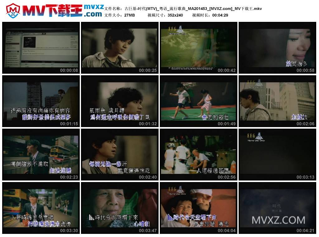 古巨基-时代(MTV)_粤语_流行歌曲_MA201453